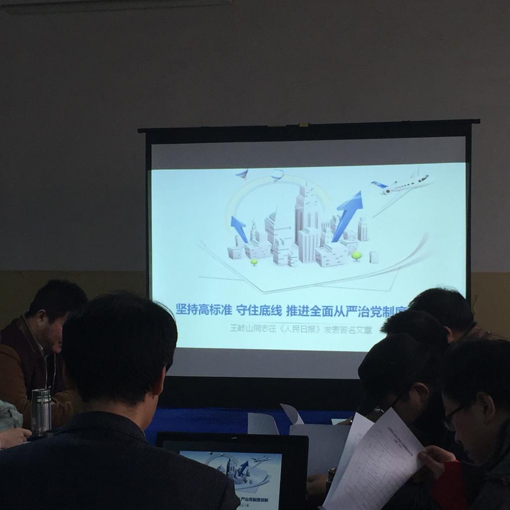学习会议现场(2)——题目
