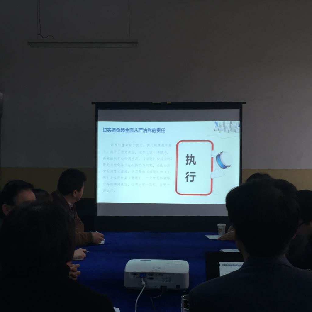 学习会议现场