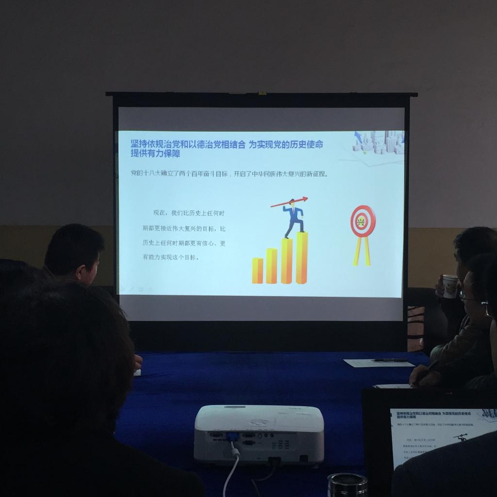 学习会议现场(4)——第一部分