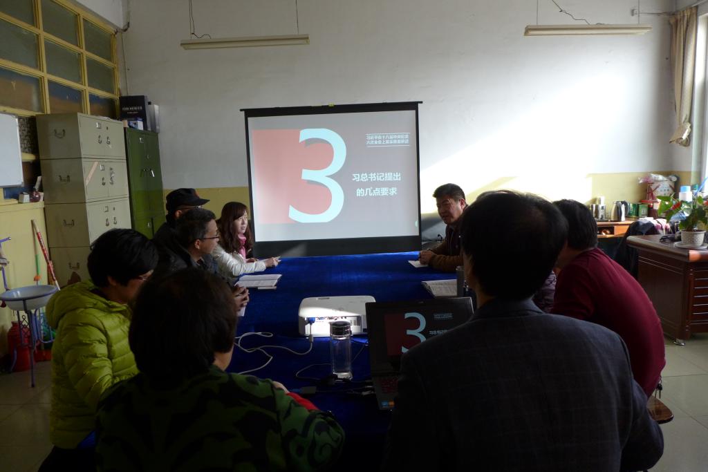 学习会议现场(8)——第三部分