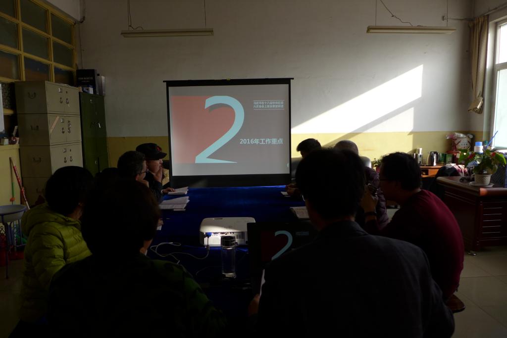 学习会议现场(5)——第二部分
