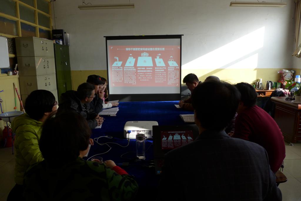 学习会议现场(7)——第二部分